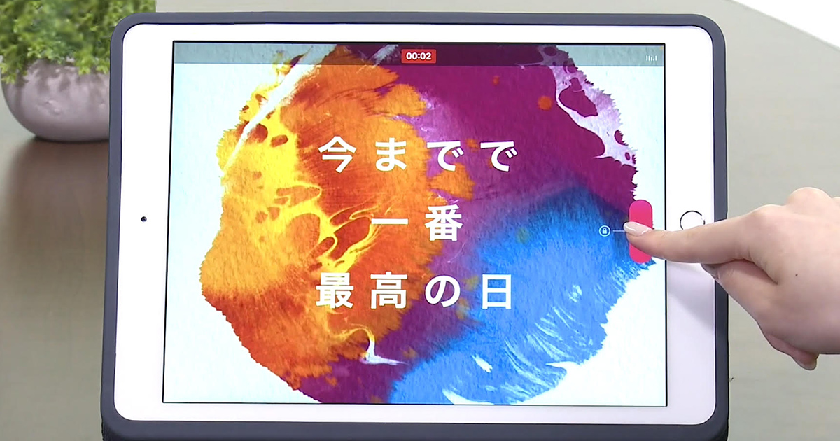 オンラインワークショップ【第3回】Clipsの基本機能を学ぼう~Clipsの基本機能を学んで動画をつくろう!~|教育ICTコンサルティングの ...